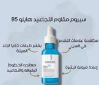 La Roche-Posay Hyalu B5 Serum
