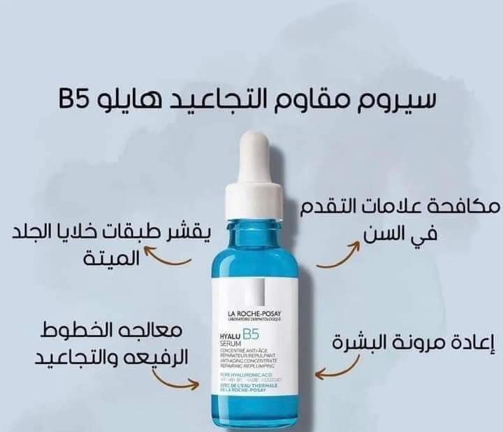La Roche-Posay Hyalu B5 Serum